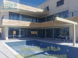 أعمال الهجرة الصناعية — شبابيك وأبواب عمّان