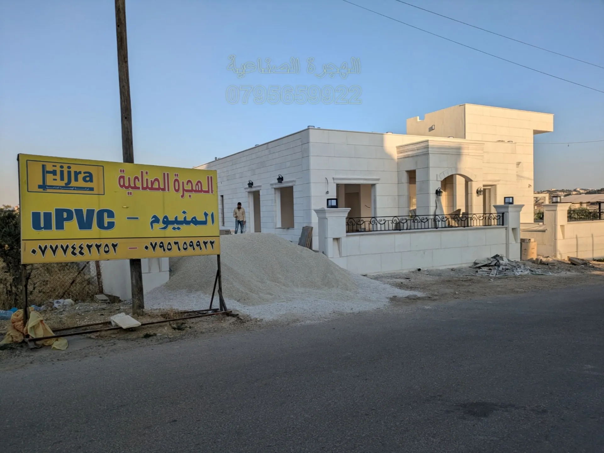 شبابيك وأبواب ألمنيوم وUPVC — الهجرة الصناعية عمّان
