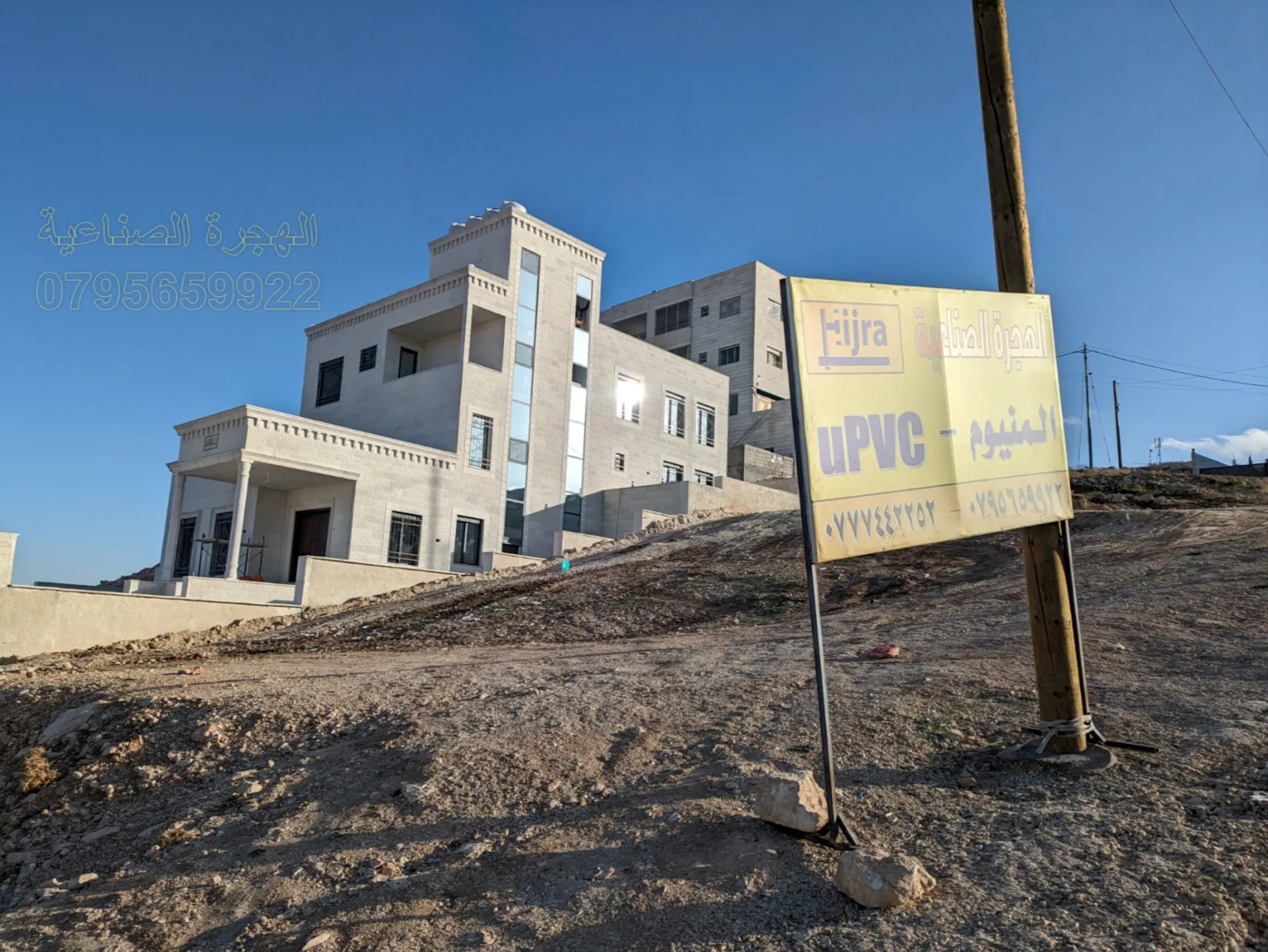 شبابيك وأبواب ألمنيوم وUPVC — الهجرة الصناعية عمّان