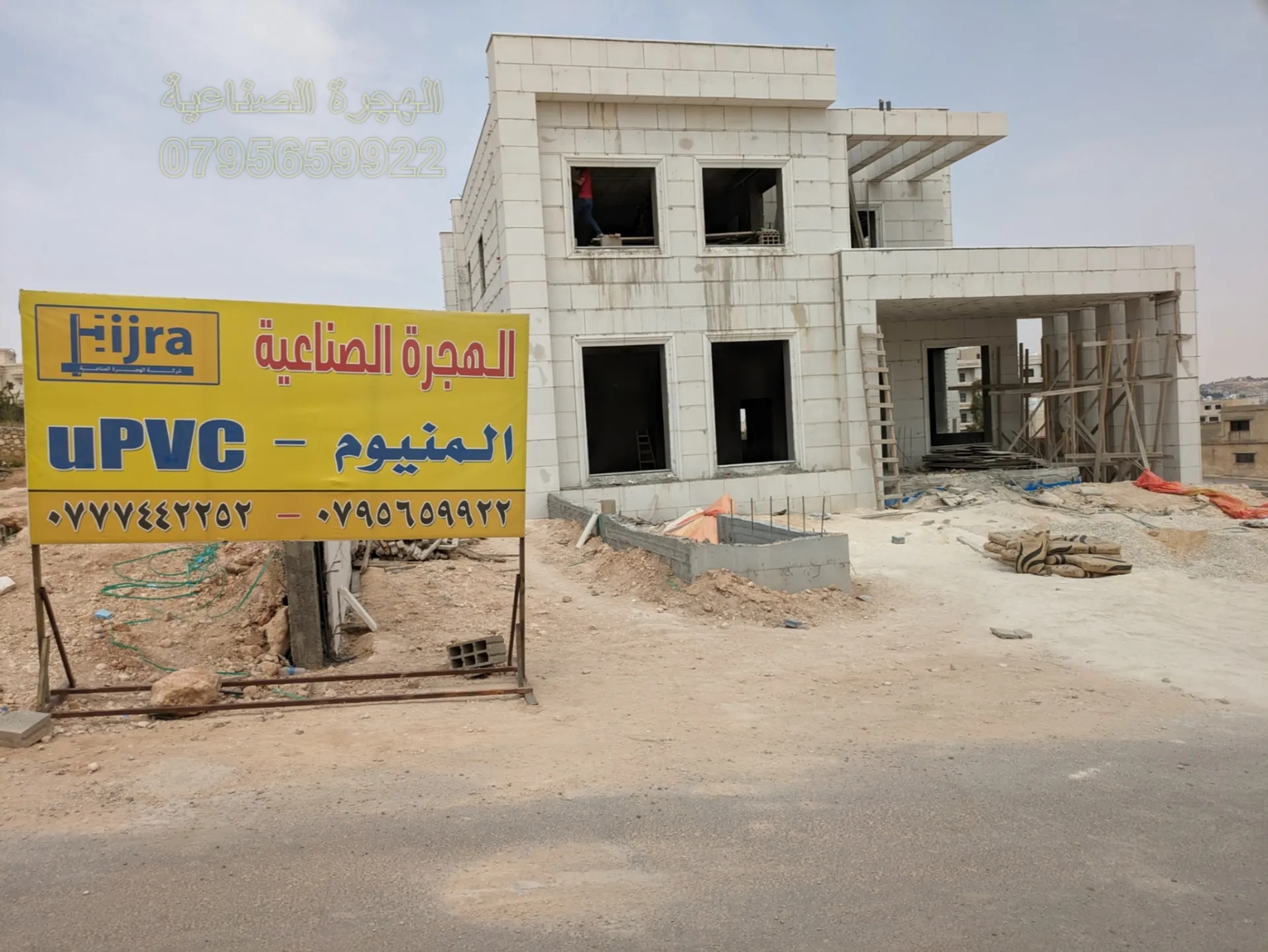 شبابيك وأبواب ألمنيوم وUPVC — الهجرة الصناعية عمّان